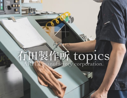 夏季休業日のお知らせ