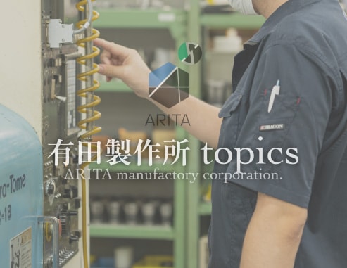 夏期休業日のお知らせ